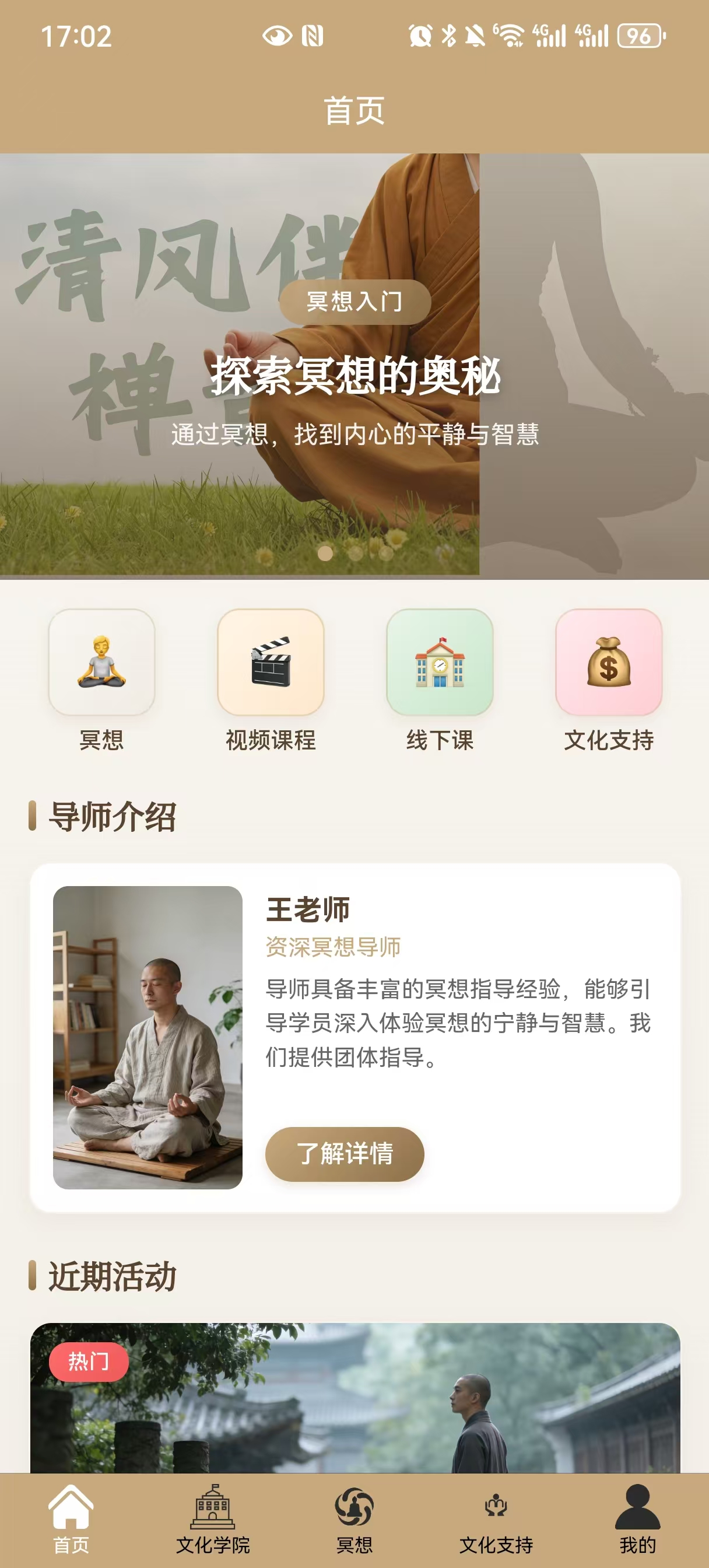 登录