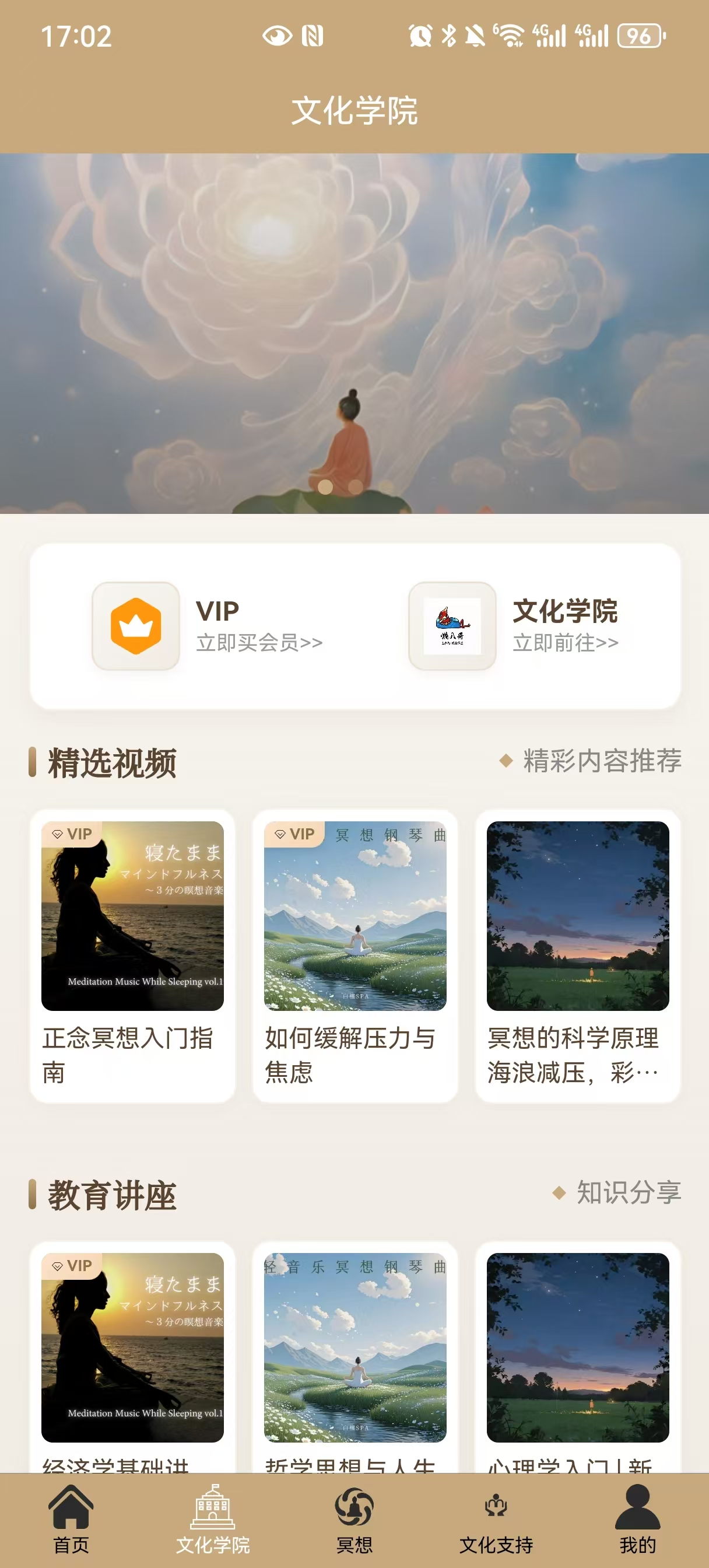 课程