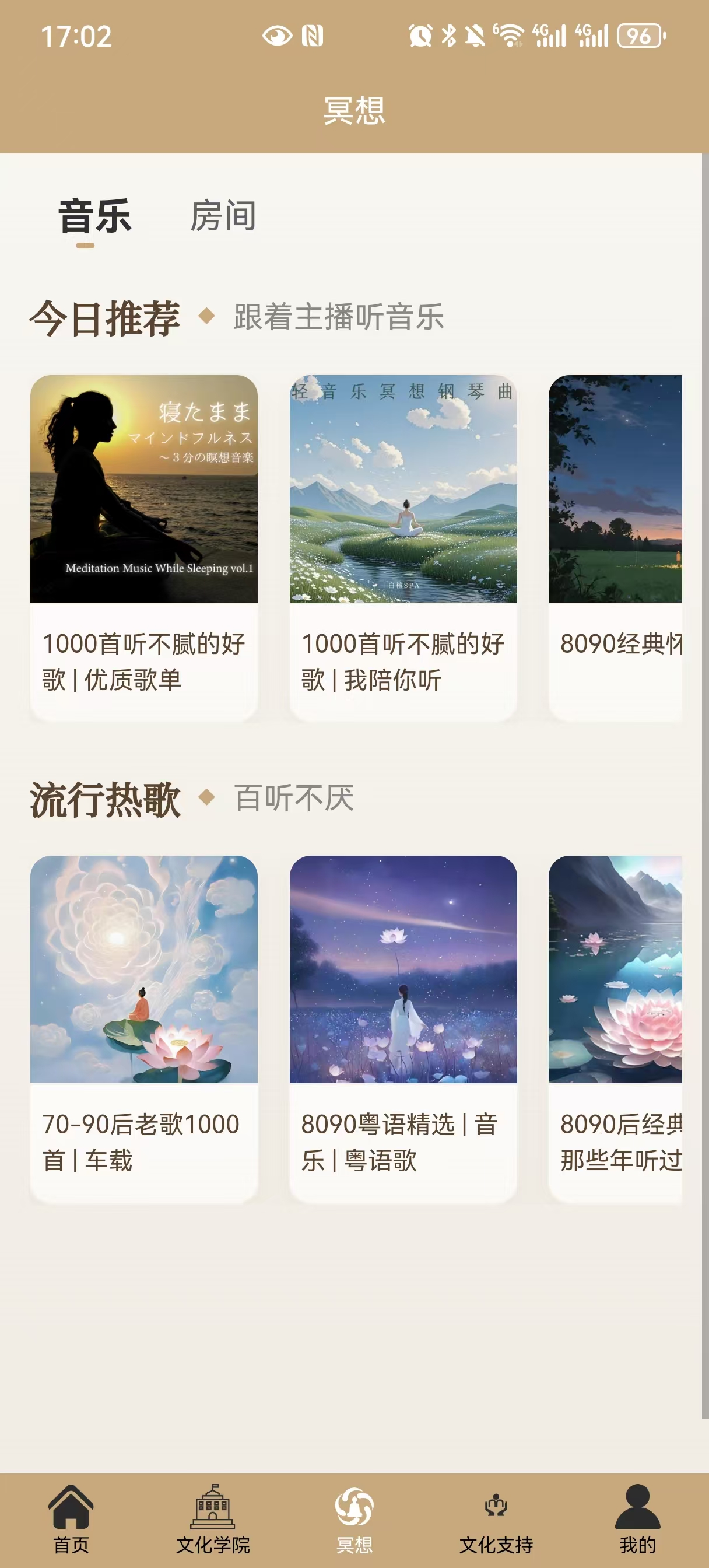 个人中心