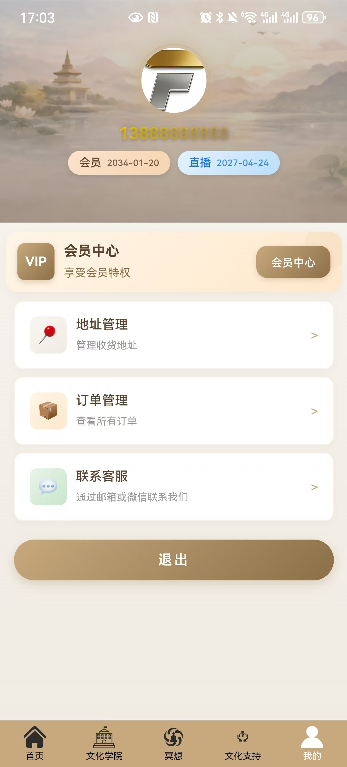 音乐